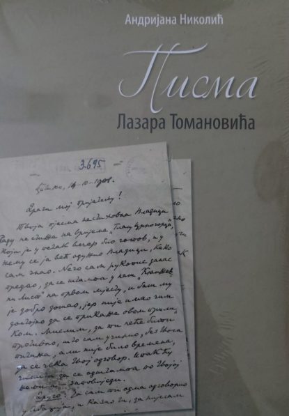 Pisma Lazara Tomanovića