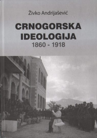 CRNOGORSKA IDEOLOGIJA 1860 – 1918