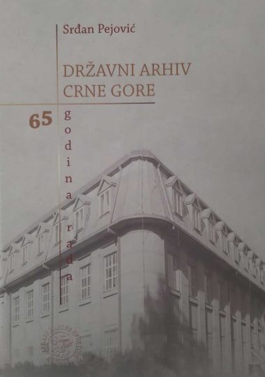 Monografija Državni arhiv Crne Gore – 65 godina rada