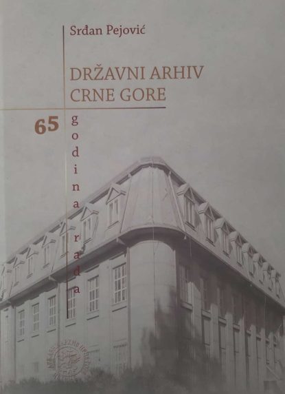Monografija Državni arhiv Crne Gore – 65 godina rada