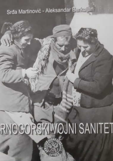 Crnogorski vojni sanitet